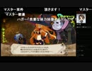 部長の 魔女と百騎兵 Revival【実況プレイ】
