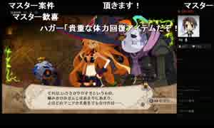 部長の 魔女と百騎兵 Revival【実況プレイ】