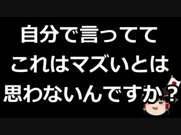 【ゆっくり保守】活動家の銀行口座凍結。その訳とは？