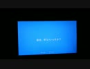 Windows 810 アップグレードの様子