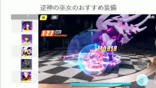【崩壊3rd】一撃11万ダメージ！八重桜の閃き！逆神の巫女徹底解説