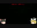 【ゆっくり実況】微ホラーダーク風探索アドベンチャー 『幻夢の女王』④