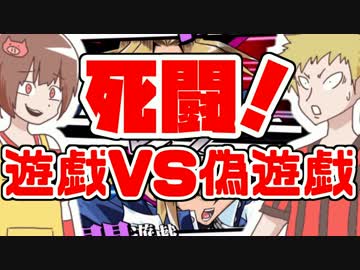 【遊戯王デュエルリンクス】遊戯VS偽遊戯！真の遊戯は誰だ！？【実況】