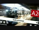 ALICE GAKUEN MAE【ALICE ZONE×学園前駅】