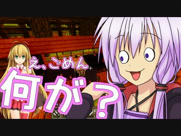 【Minecraft】結月ゆかりと白い悪魔Ep.14【VOICEROID+】