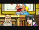 逆転裁判123 成歩堂セレクション~2編~[実況]#18