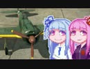 【WarThunder】大空の茜ちゃん#5