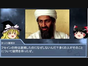 【ゆっくり解説】イルミナティカードで学ぶ世界の都市伝説 part.８