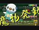 【パワプロ2016】野郎２人とポケモン達で栄冠ナイン　part17