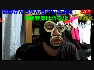 20170609　暗黒放送　デス辛タンドリーを食うぞ放送　①