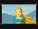 【ゼルダの伝説】スタッフロール エピローグ【ブレスオブザワイルド】