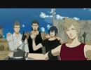 【FF15】王子達で メーベル【FFMMD】