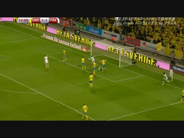 伝説のロングハイライト【ロシアW杯予選】スウェーデン×フランス