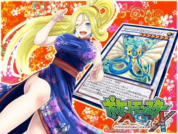 ポケモンAGneXt.Яe８話⑥『王女様ご乱心』