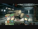 【WoT】チヘちゃんと頑張る！WOT　part32