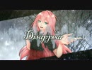 【巡音ルカ】Disappear【オリジナル】