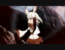 【けものフレンズ】ヘルメスの鳥のフレンズ【HELL SING】