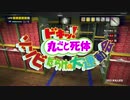 【ゆっくり実況】ゾンビだらけの大運動会 Part08【デッドライジング】