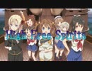 バンブラPより「High Free Spirits」ハイスクール・フリート