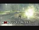 【NieR:Automata】アンドロイドはまったり踊る Part 24【実況】