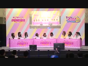 『スクフェス感謝祭2017』『Aqours』ユニット対抗戦FINAL part 2