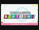第133回「THE IDOLM@STER STATION!!!」アーカイブ動画【ゲスト：沼倉愛美】