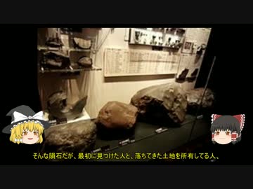 友達に自慢できる雑学講座【01隕石・じゃんけん・電話など】