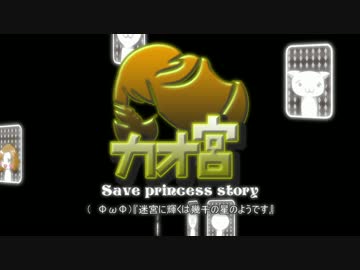 【迷宮キングダム】カオ宮8-9話【ゆっくりTRPG】