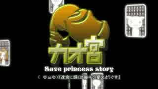 【迷宮キングダム】カオ宮8-9話【ゆっくりTRPG】