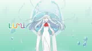【LUMi】火葬曲【カバー】