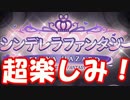 [実況] 俺もグラブるぅぅぅぅ #201 デレマスコラボ  ピニャハザ その1