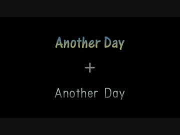 【MIX】Another Days（原曲寄り）