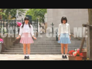 【初投稿】CALL ME CALL ME   【くらんべりぃ。とくりっぷ】