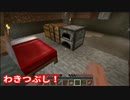 【実況】マインクラフト #003 わきつぶし&家の土台作り回