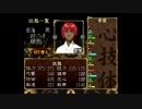 【実況】一族総出で鬼退治！【俺の屍を越えてゆけ】＃２１