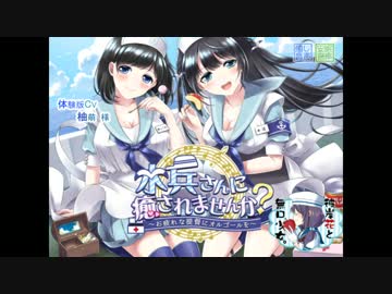 水兵さんに癒されませんか? ～お疲れの提督にオルゴールを～