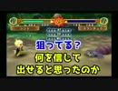 【４人実況】洞窟×２＝オワタ＃第４章＃４１【ドカポンキングダム】
