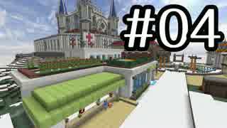 【Minecraft】ネーヴェ王国復興記 -竜姫の憂鬱- #04【ゆっくり】
