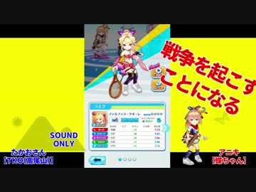 本来は楽しい白猫テニス＃3　【フレマ限定ルール】
