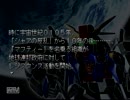 Gが好きですが、何か？ 実況 SDガンダムGジェネF その９９