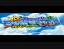 スーパーマリオサンシャイン 夏だからやってみた ゆっくり実況　パート1