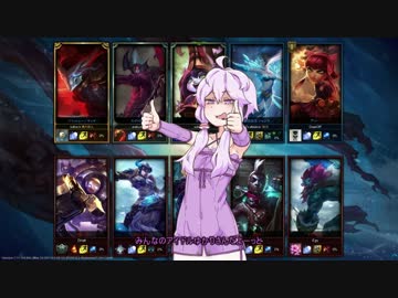ゆかゆかLoL