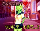 [実況]　人間と恋できないから虫と恋する　Prat3