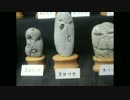 人面石を１７００点展示している秩父珍石館
