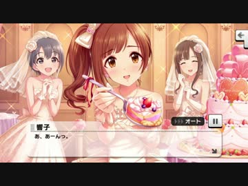 【デレステ】「With Love」イベントコミュまとめ