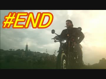 [実況][MGSV:TPP]BOSSはトロコンするまでずっとパシリ #END
