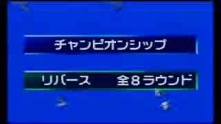 【実況】ウェーブレース６４　part4　最終回