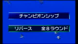 【実況】ウェーブレース６４　part4　最終回