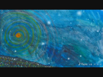 Hupaisa visio（Instrumental）