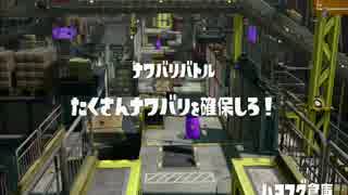 【S+】96無印でナワバリ　Part4　ハコフグ【字幕解説】